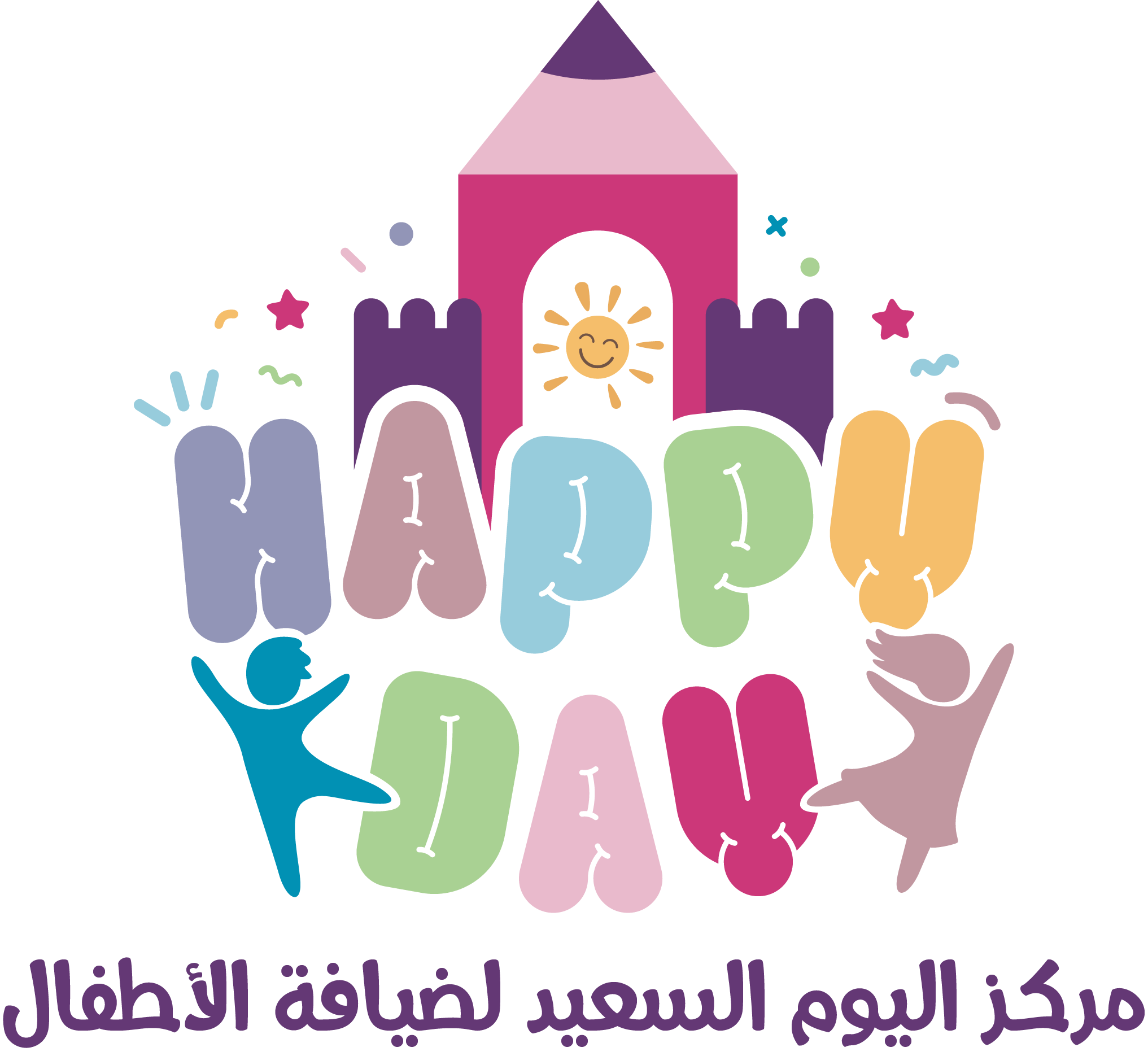 اليوم السعيد