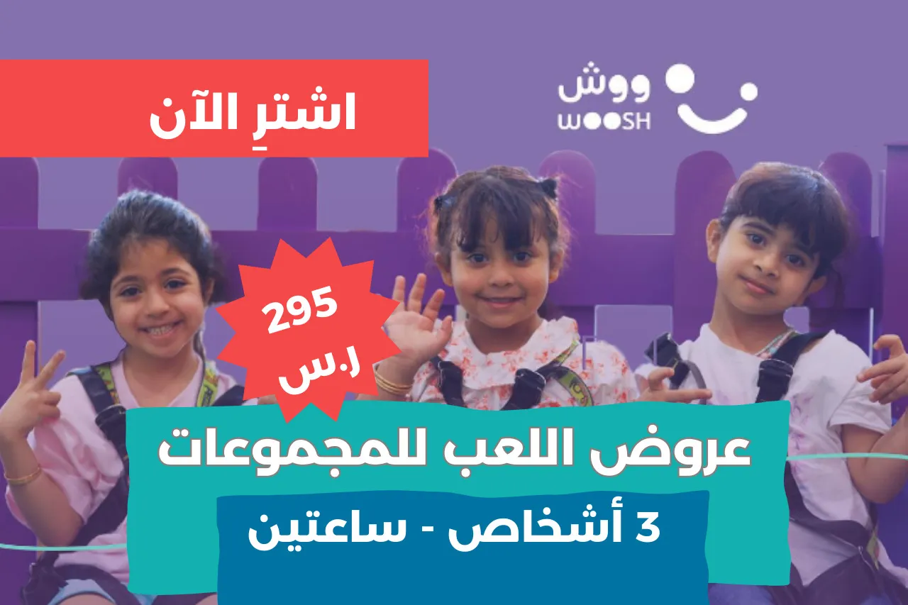 ووش 2