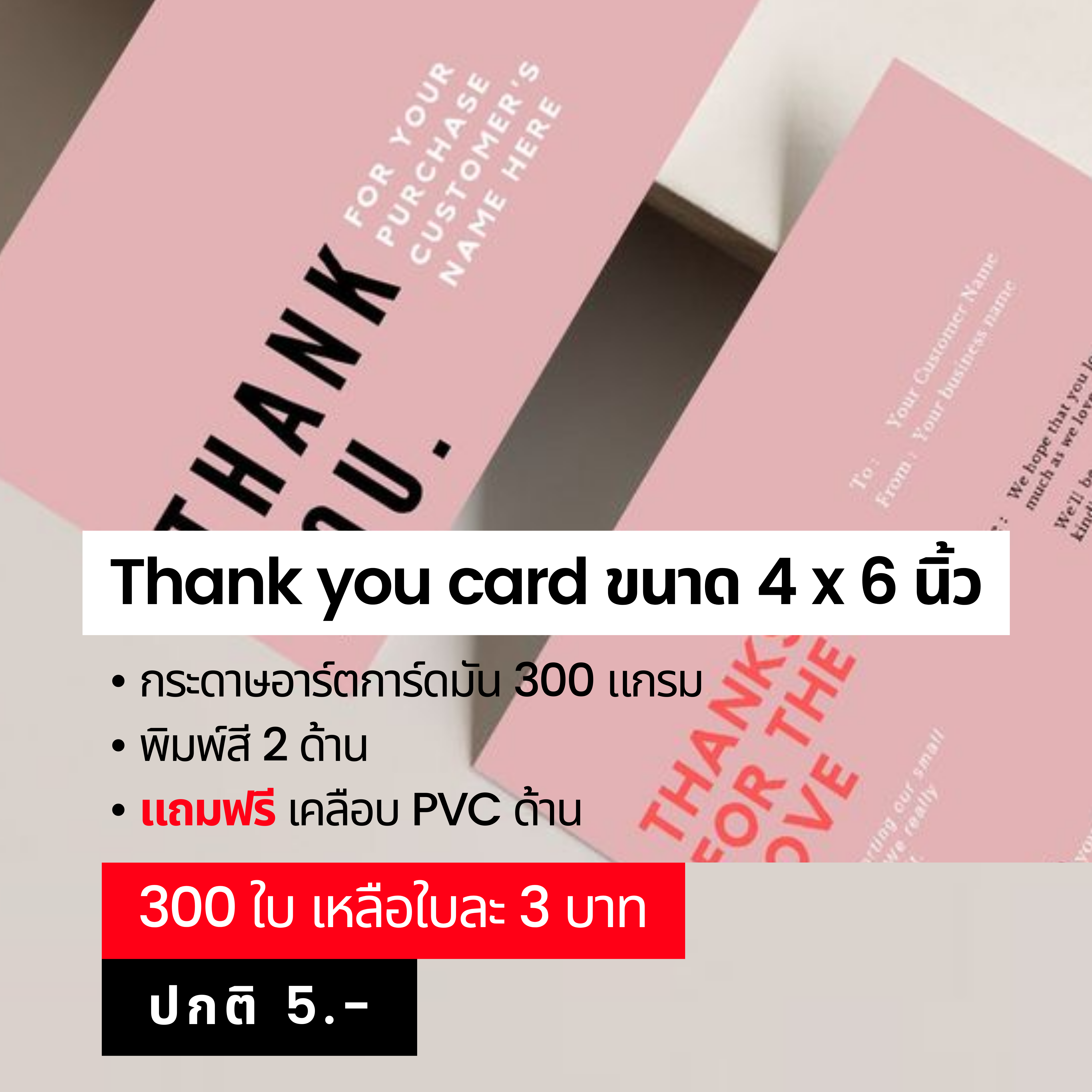 โรงพิมพ์ออนไลน์ ราคาถูกที่สุด | พิมพ์นามบัตร ใบปลิว โบรชัวร์ และ หนังสือ โรงพิมพ์ออนไลน์ ราคาถูกที่สุด | พิมพ์นามบัตร ใบปลิว โบรชัวร์ และ หนังสือ