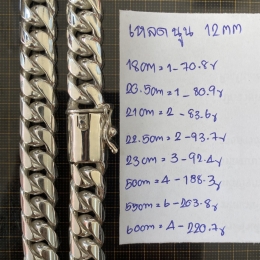 Necklace SWEEL 12MM/2