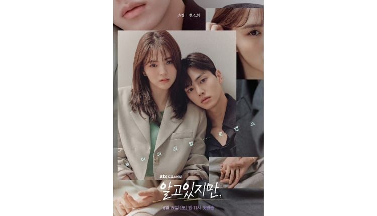drama song kang