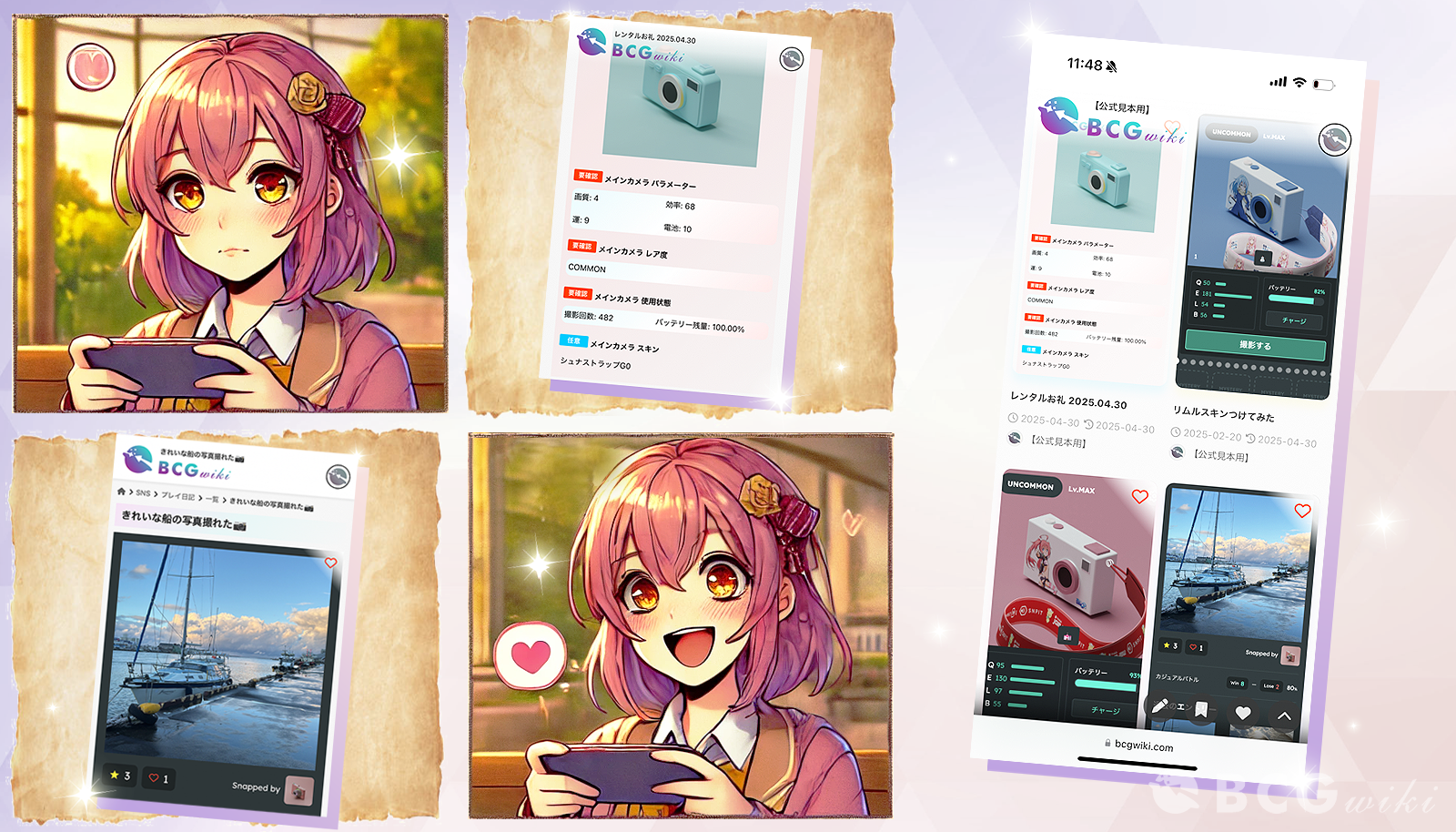 BCGwiki プレイ日記 使い方 BCGwiki プレイ日記 使い方