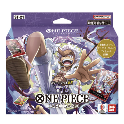 ONEPIECEカードゲーム 公式ショップ | オフィシャルショップ ONEPIECEカードゲーム 公式ショップ | オフィシャルショップ