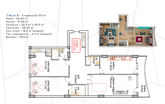 Планировка 3-комнатные квартиры, 175.82 m2 в Harmony Residence, в г. Баку