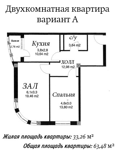 Планировка 2-комнатные квартиры, 63.48 m2 в ЖК Yeni Baki, в г. Масазыра
