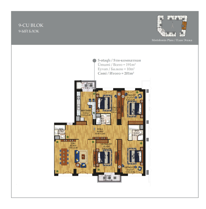 Планировка 5-комнатные квартиры, 201 m2 в Ağ Saray Residence, в г. Баку