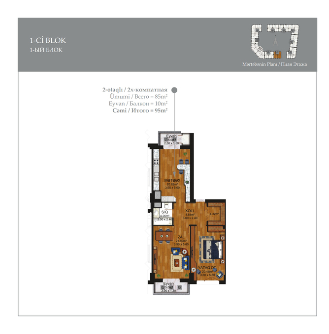 Планировка 2-комнатные квартиры, 95 m2 в Ağ Saray Residence, в г. Баку