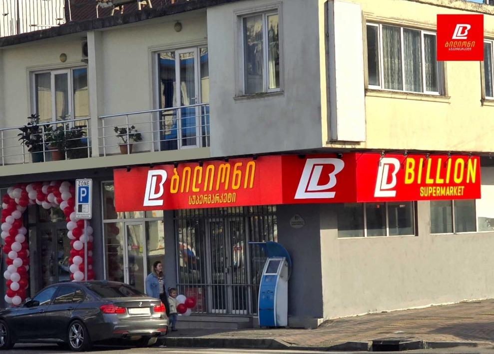 Commercial Property For Sale: 600 M² In Batumi, Petre Bagrationi St, 91 – $550,000 view 3