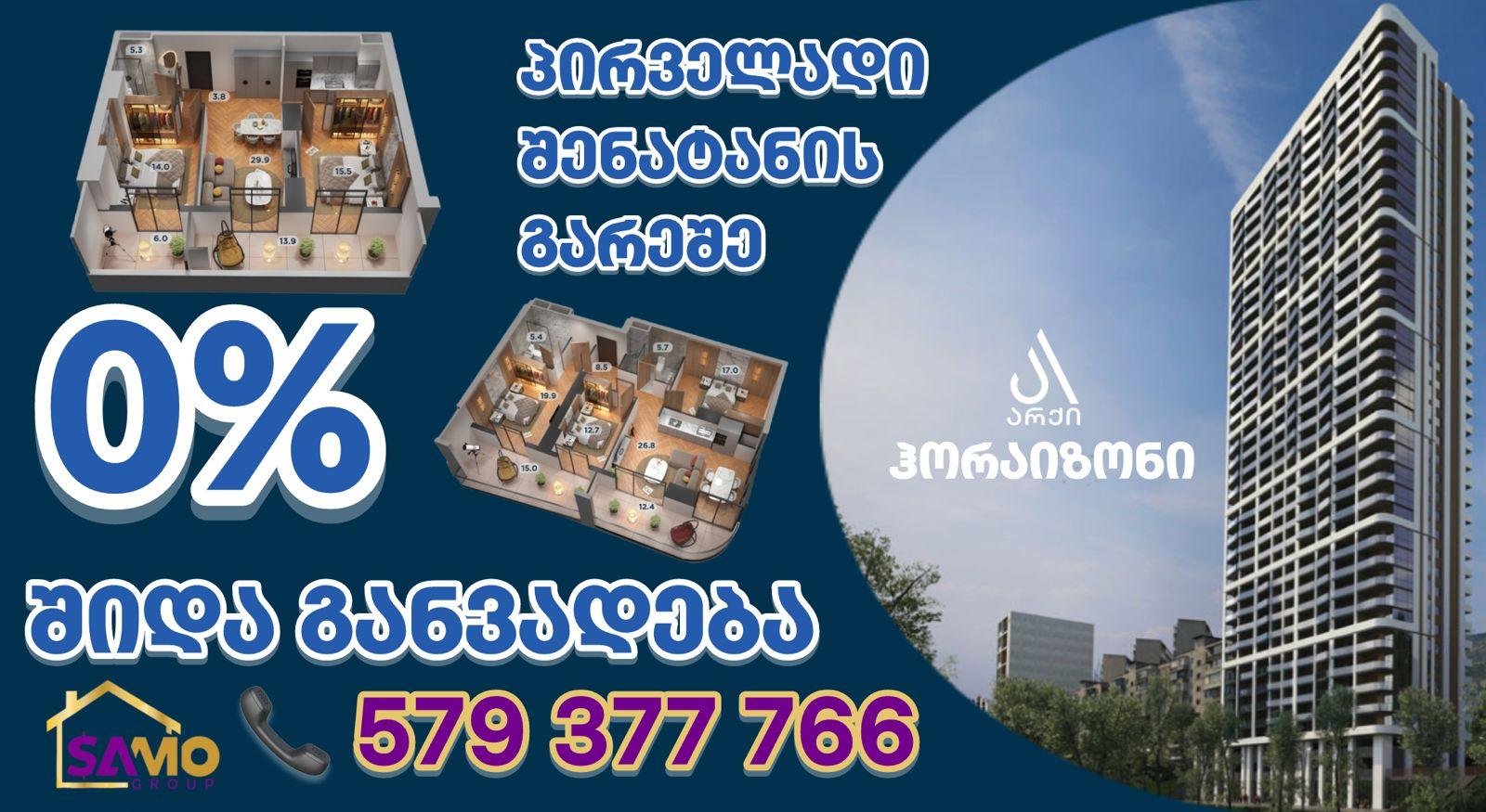 Vakhtang Gorgasali St: 3-Room, 70.0 M² | Korter.Ge view 1