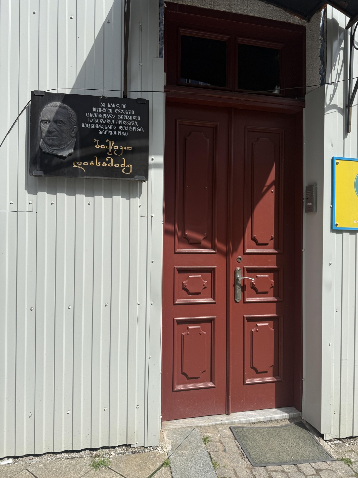 Commercial Property For Sale: 210 M² In Batumi, Memed Abashidze St, 10 – $630,000 view 1