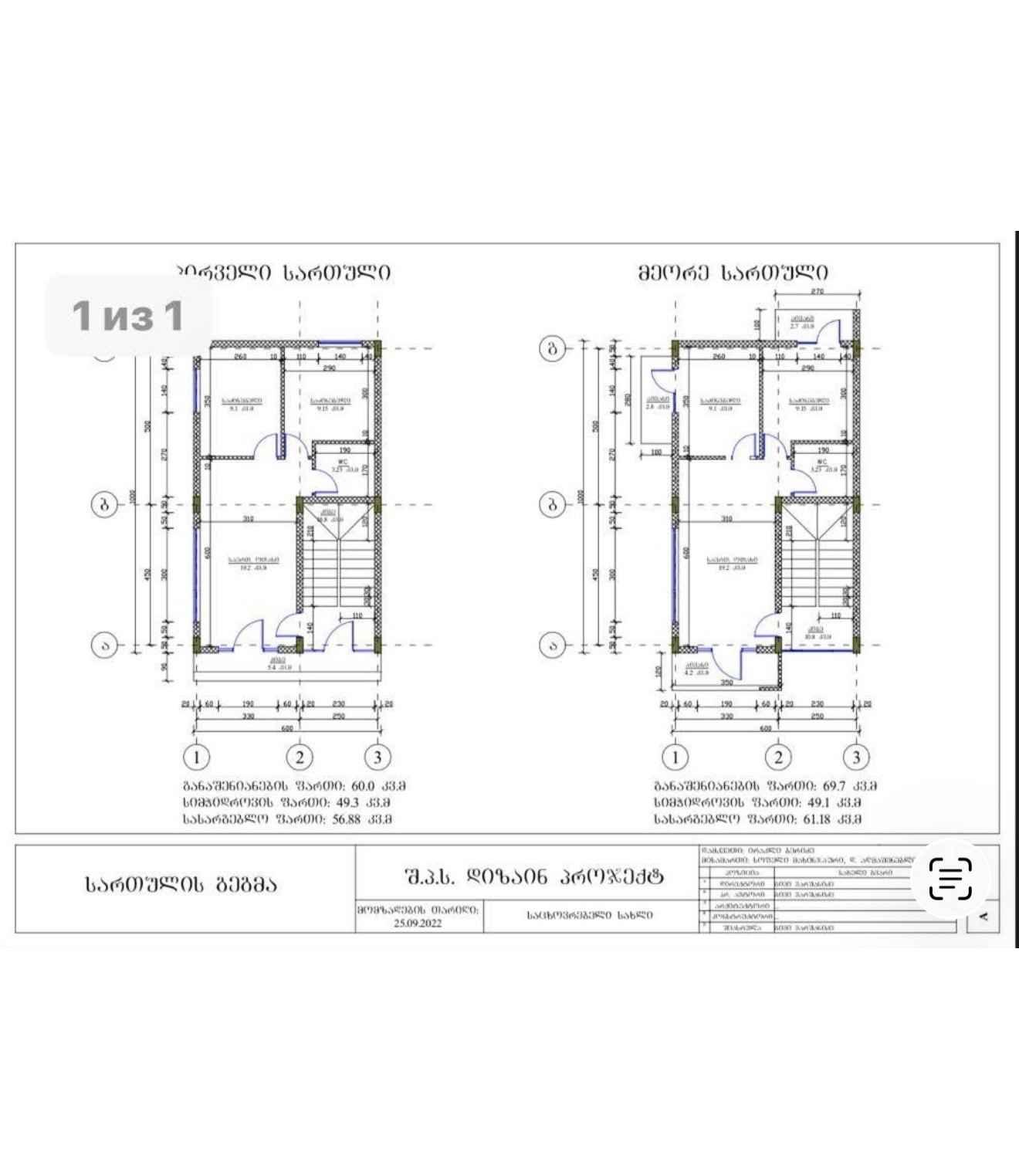 5-Room House For Sale In Batumi, Makhinjauri Tunnel, 1 view 10