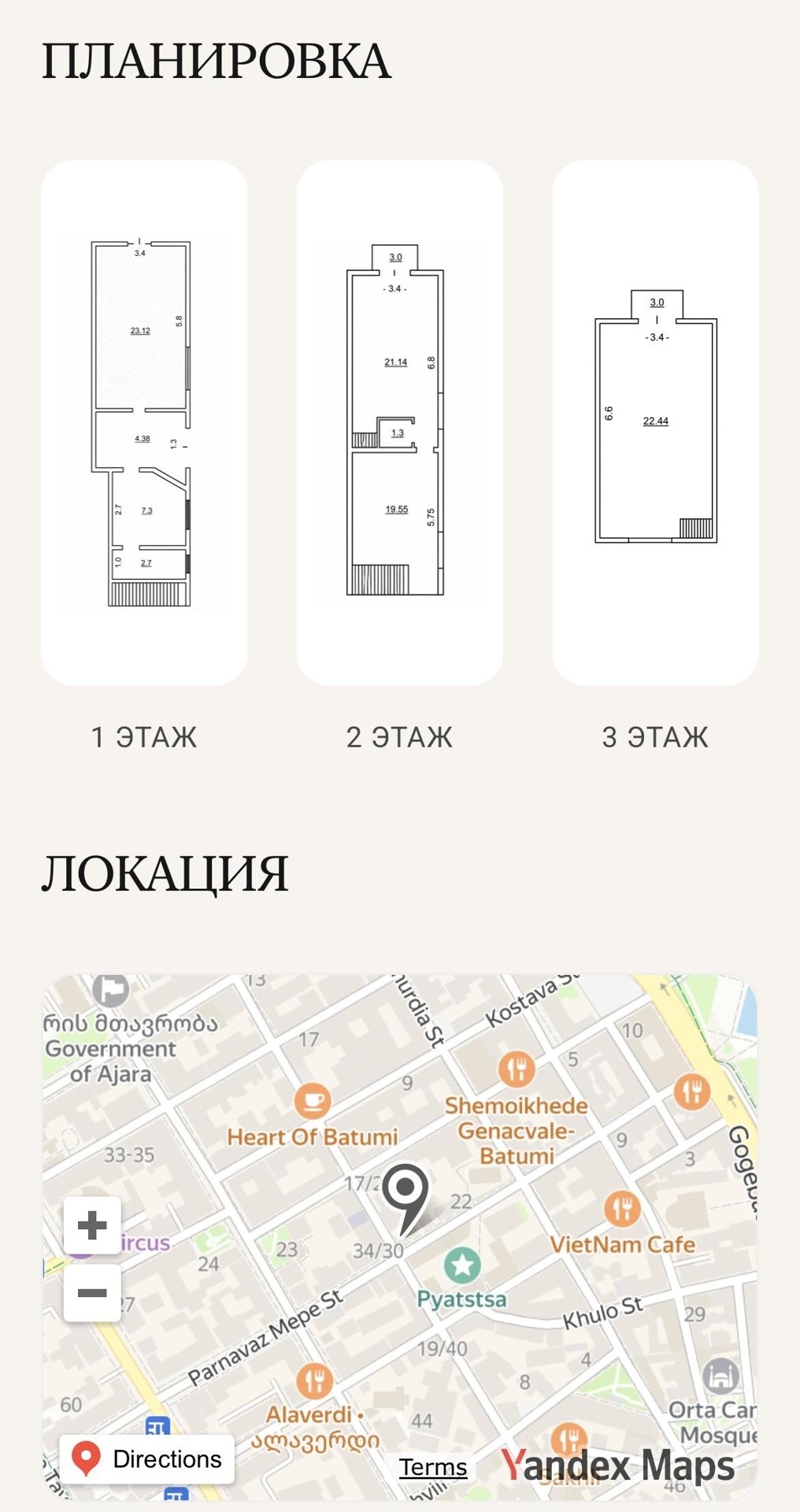 4-Room House For Sale In Batumi, Мазниашвили, 21 view 1