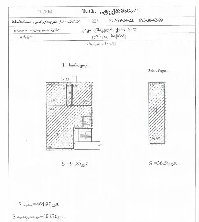 10-Room House For Sale In Batumi, Vazha-Pshavela St view 4