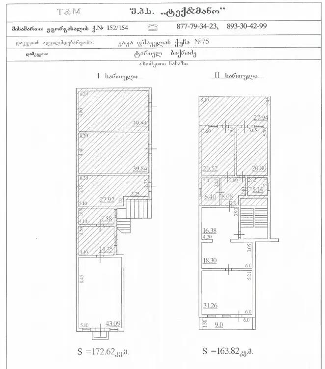 10-Room House For Sale In Batumi, Vazha-Pshavela St view 5