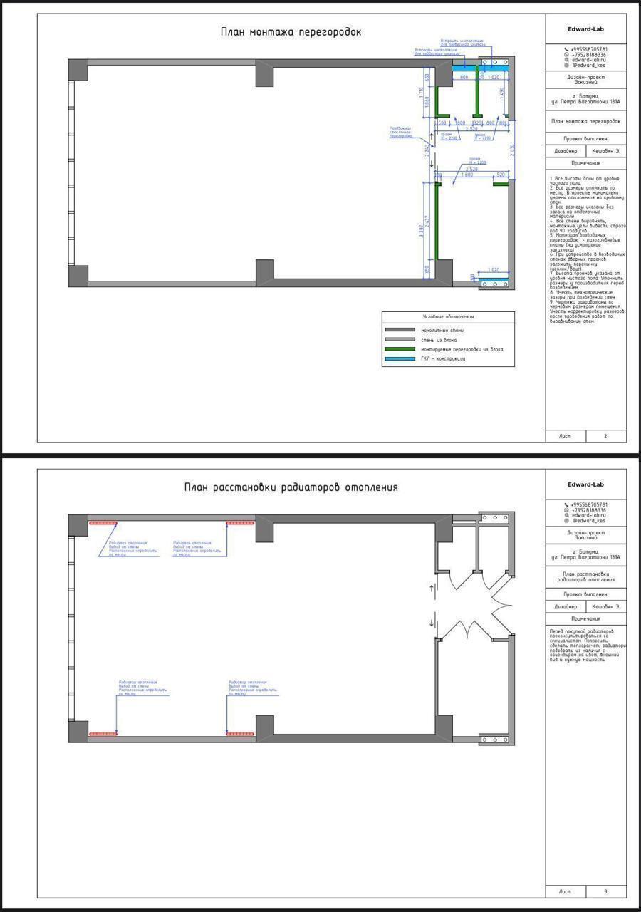 Commercial Property For Sale: 110 M² In Batumi, Petre Bagrationi St, 131 – $300,000 view 11