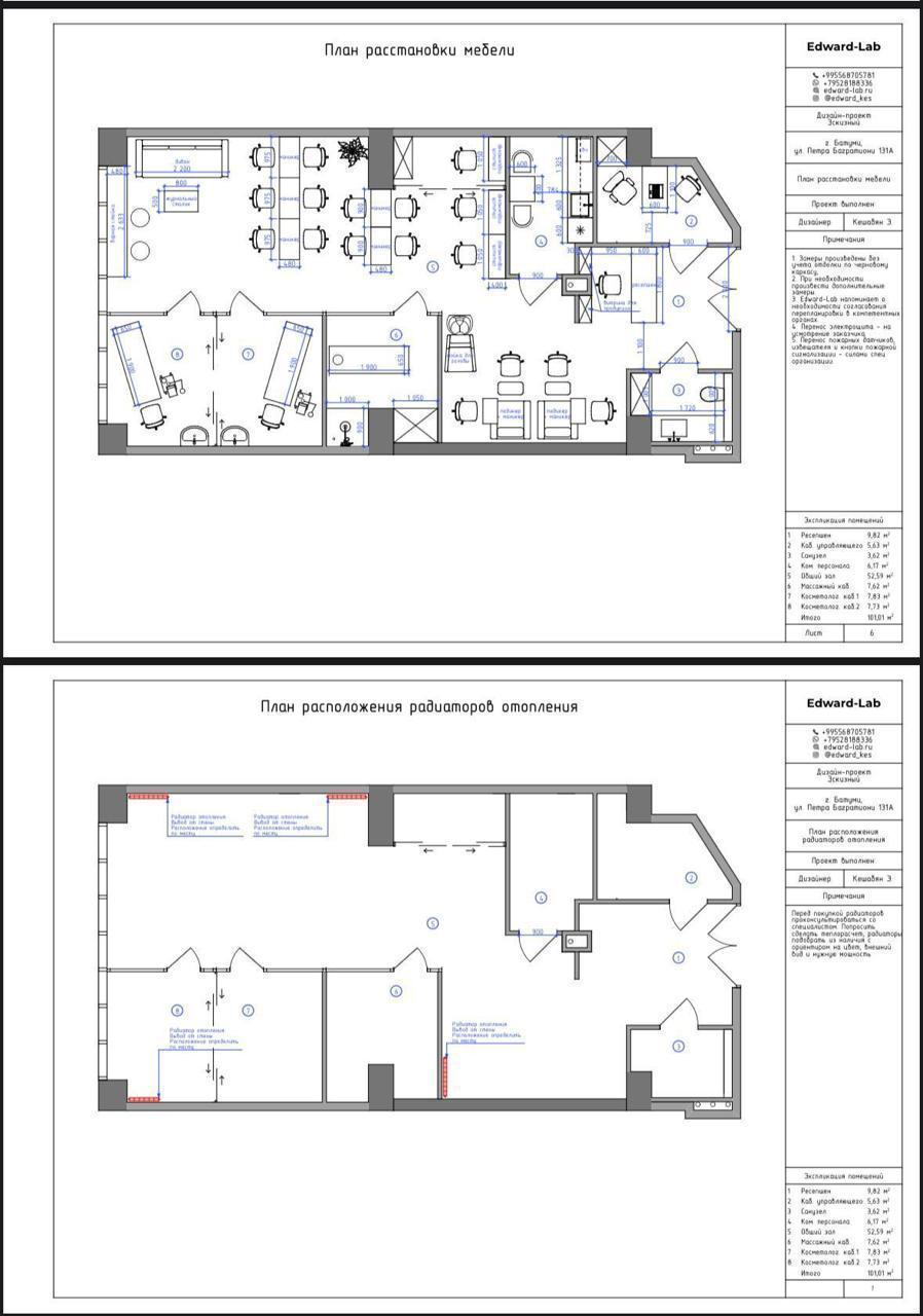 Commercial Property For Sale: 110 M² In Batumi, Petre Bagrationi St, 131 – $300,000 view 10