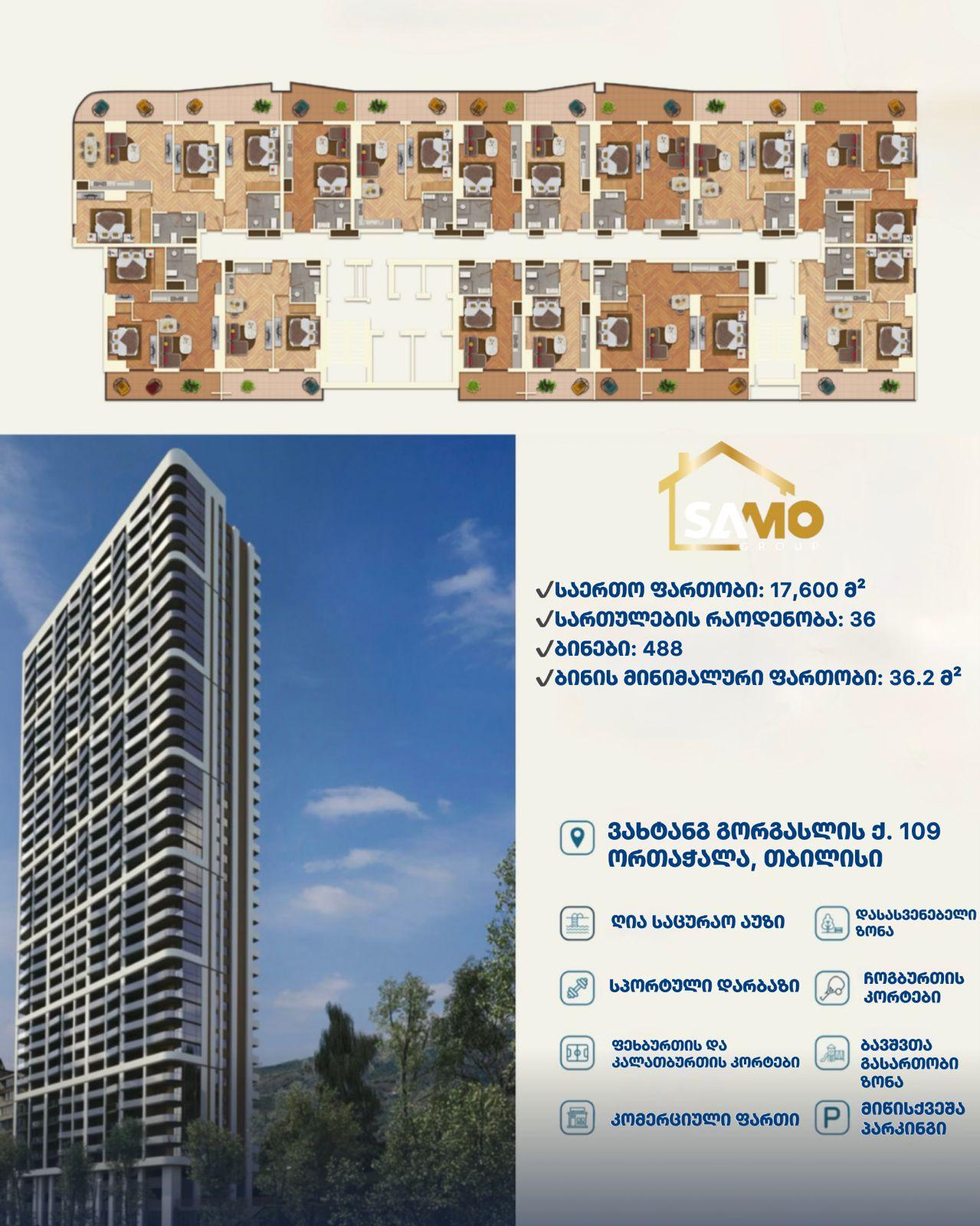Vakhtang Gorgasali St: 2-Room, 60.0 M² | Korter.Ge view 1