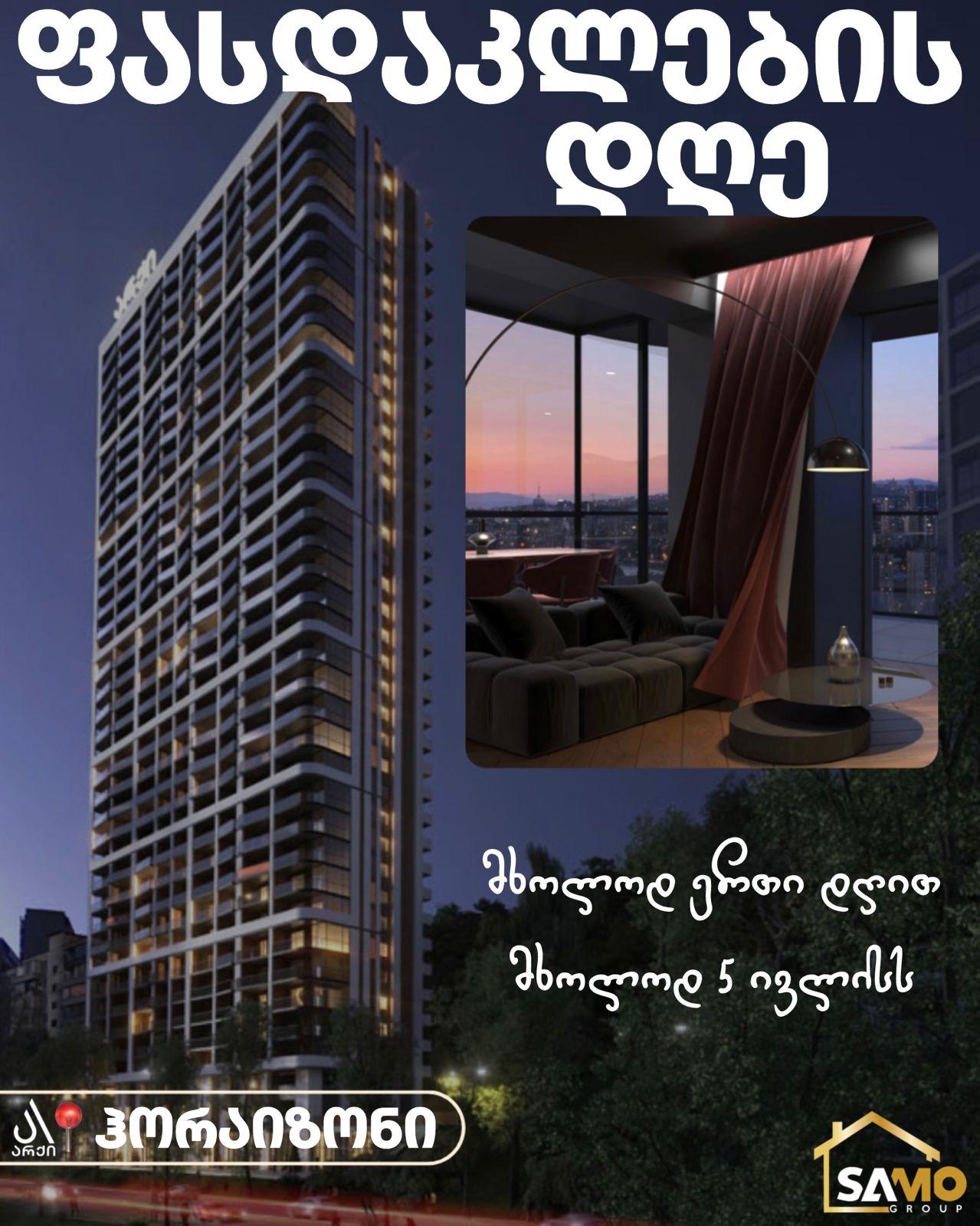 Vakhtang Gorgasali St: 2-Room, 60.0 M² | Korter.Ge view 3