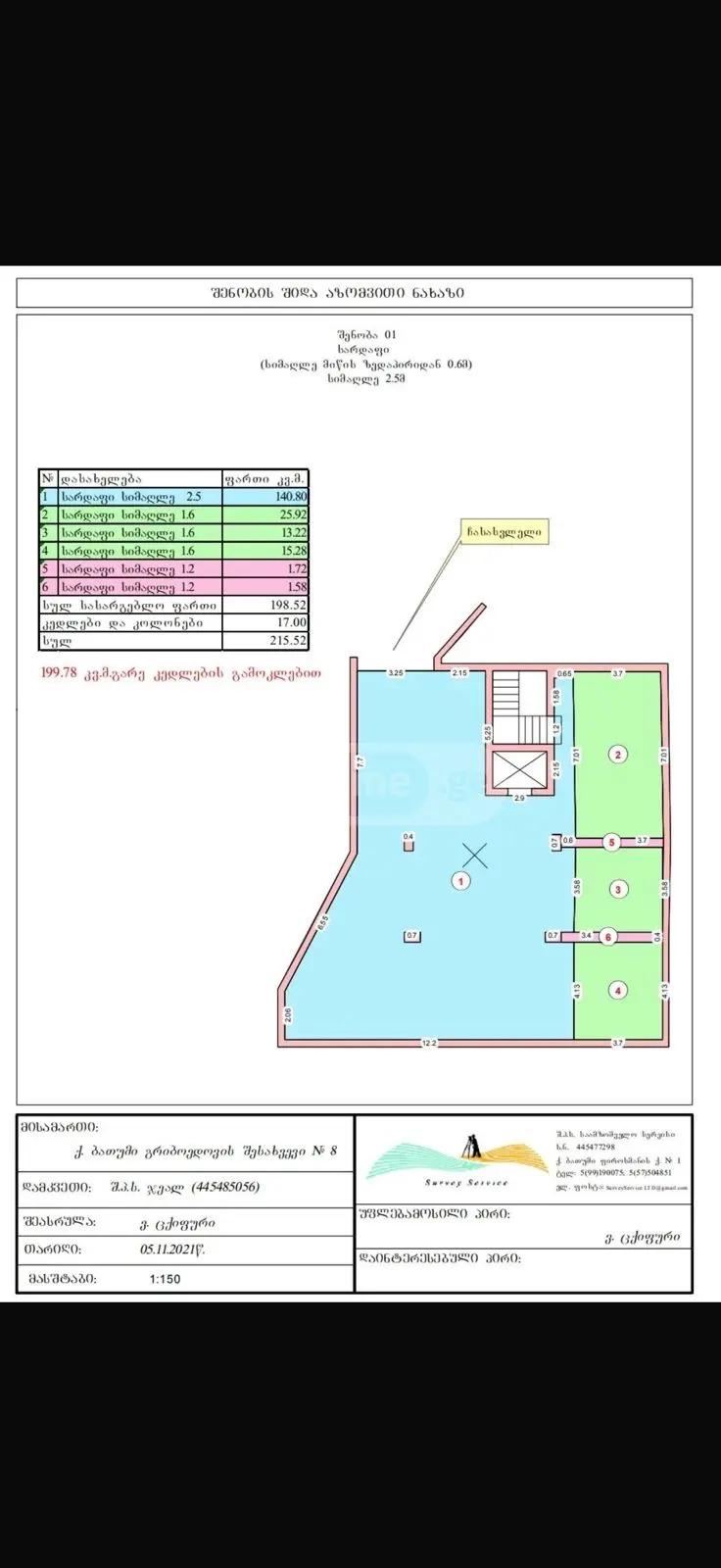 Commercial Property For Rent: 200 M² In Batumi, Alexander Griboedov St – $500 view 4