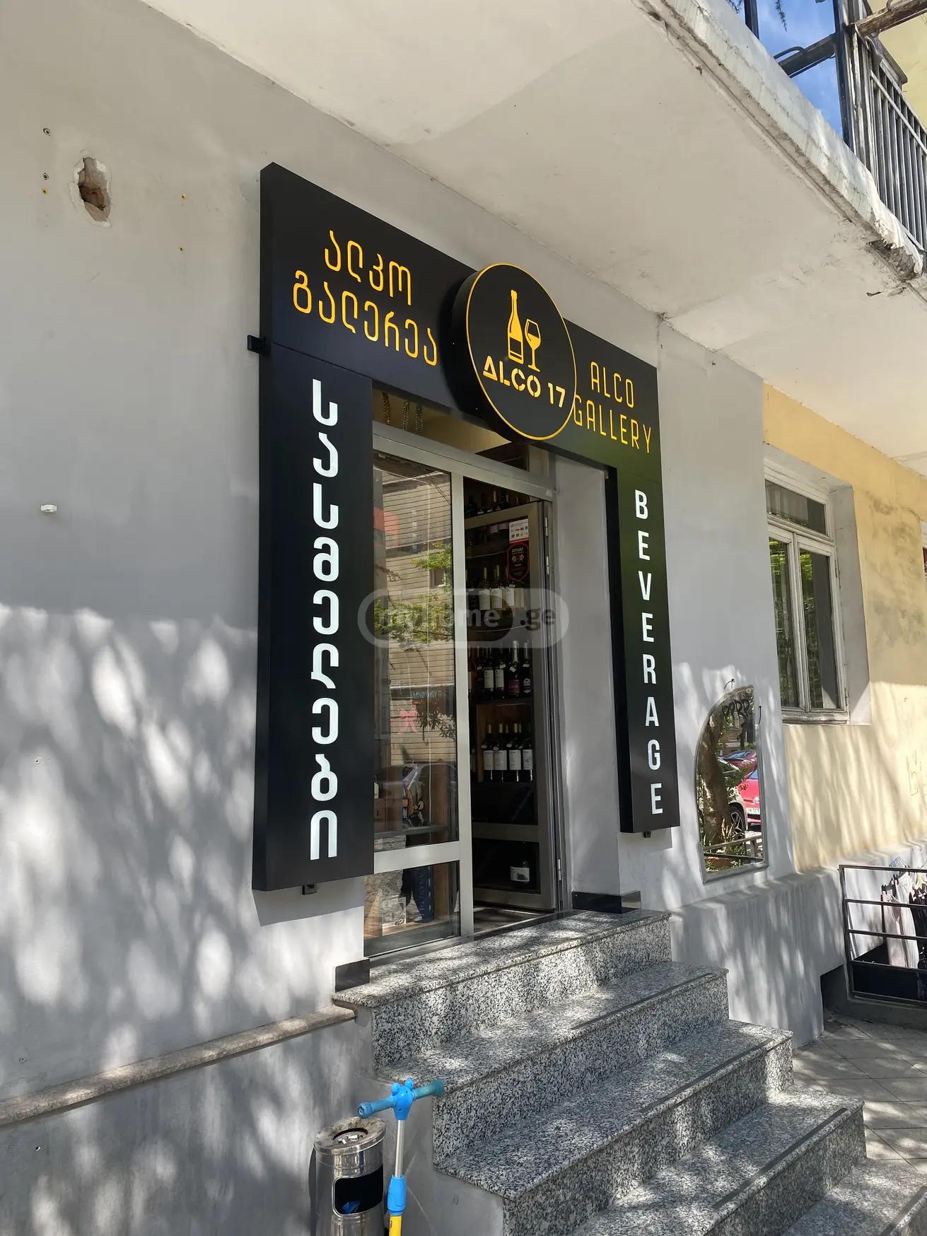 Commercial Property For Sale: 76 M² In Batumi, Vakhtang Gorgasali St – $300,000 view 3