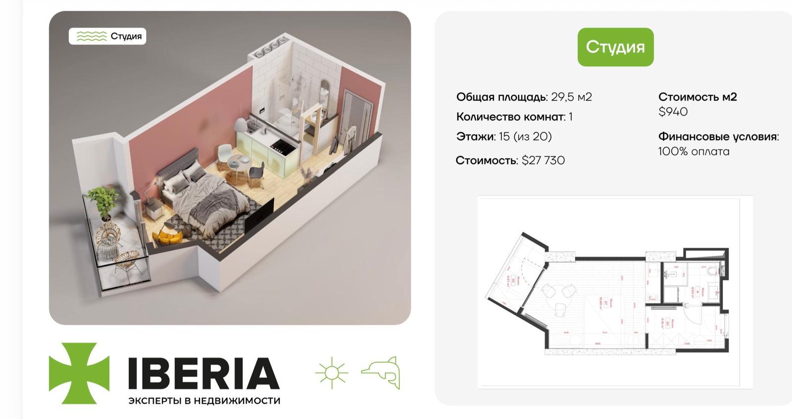 1-Room Apartment For Sale In Batumi, Galileo Batumi view 2