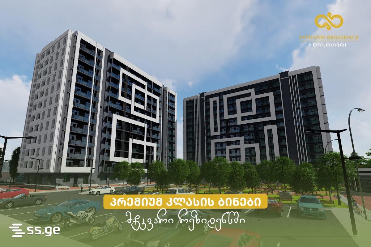 2部屋のマンション、Cholokashvili