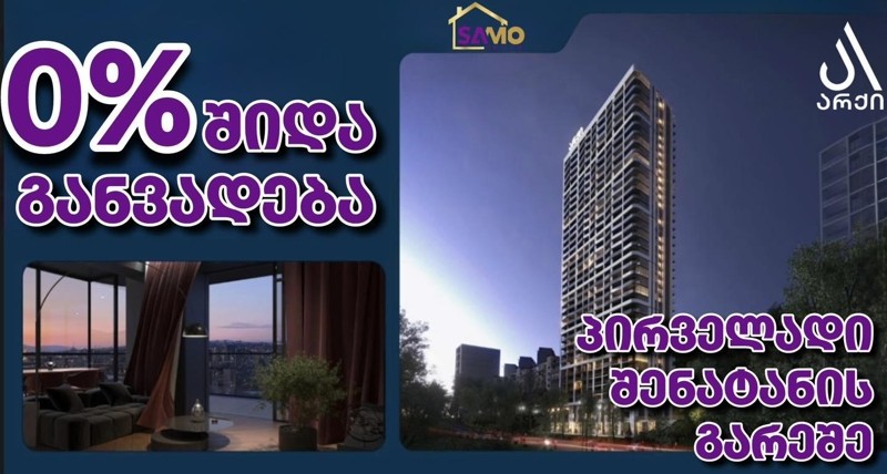 Vakhtang Gorgasali St: Studio, 41.0 M² | Korter.Ge view 7