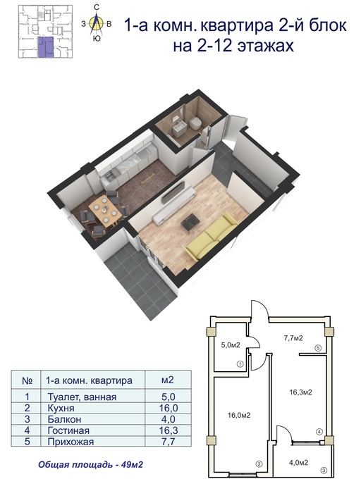 Планировка 1-комнатные квартиры, 49 m2 в ЖК Twin House, в г. Бишкека