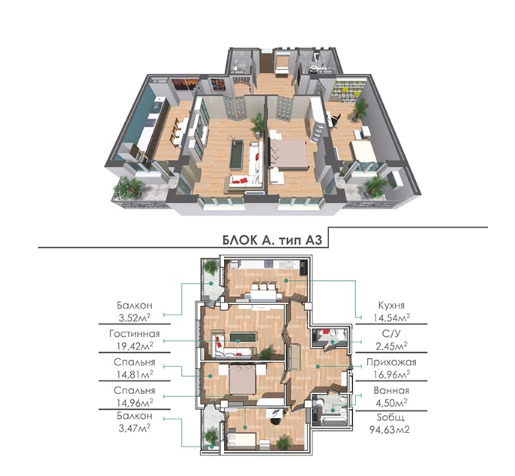 Планировка 2-комнатные квартиры, 94.63 m2 в ЖК Оомат 1, в г. Бишкека