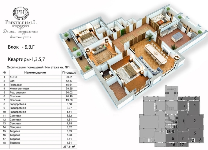 Планировка 5-комнатные квартиры, 237.31 m2 в Клубный дом «Prestige Hall», в г. Бишкека
