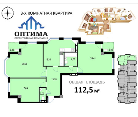 Планировка 3-комнатные квартиры, 112.5 m2 в ЖД Сквер, в г. Бишкека