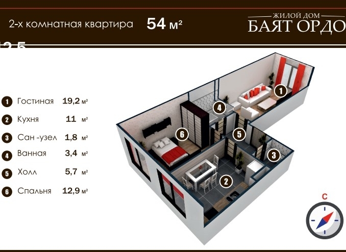 Планировка 2-комнатные квартиры, 54 m2 в ЖД Баят Ордо, в г. Бишкека