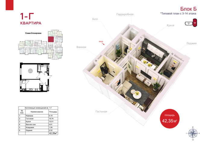 Планировка 1-комнатные квартиры, 42.35 m2 в ЖК Пионер, в г. Бишкека