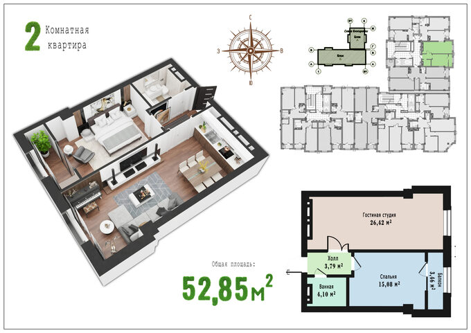 Планировка 2-комнатные квартиры, 52.85 m2 в ЖК Crystal, в г. Бишкека
