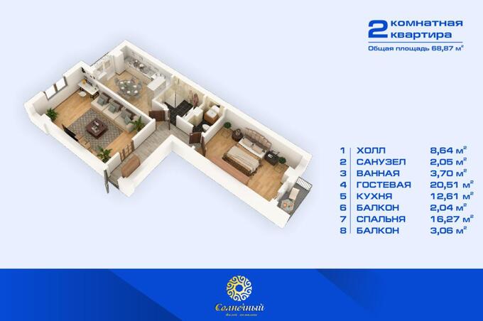Планировка 2-комнатные квартиры, 68.87 m2 в ЖК Солнечный, в г. Бишкека