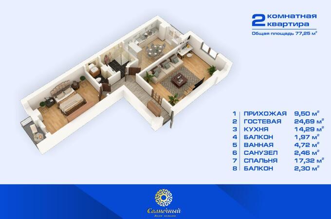 Планировка 2-комнатные квартиры, 77.25 m2 в ЖК Солнечный, в г. Бишкека