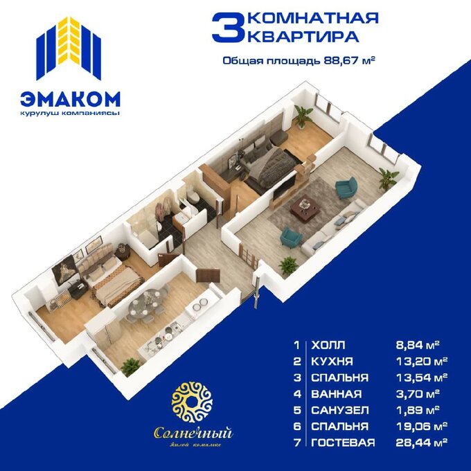 Планировка 3-комнатные квартиры, 88.67 m2 в ЖК Солнечный, в г. Бишкека