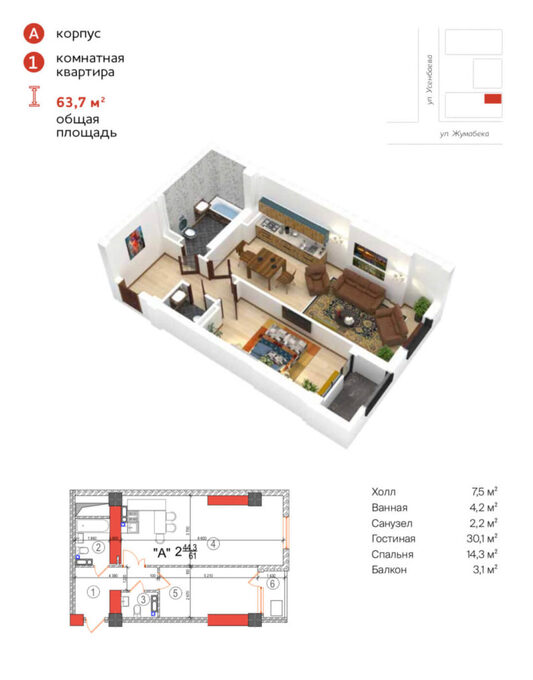 Планировка 1-комнатные квартиры, 63.7 m2 в ЖК Burana Palace, в г. Бишкека
