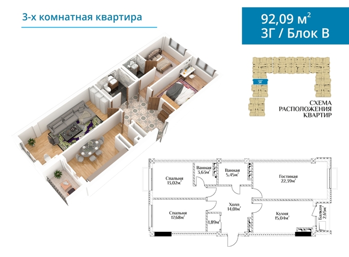 Планировка 3-комнатные квартиры, 92.09 m2 в ЖК Нурзаман Триумф, в г. Оша