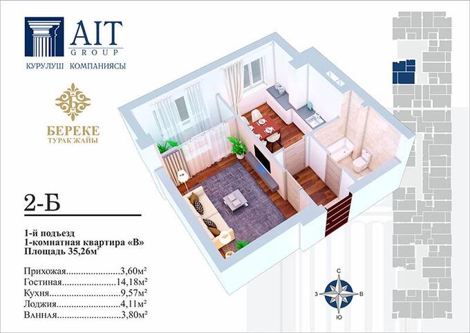 Планировка 1-комнатные квартиры, 35.26 m2 в ЖК Береке (AIT Group), в г. Бишкека