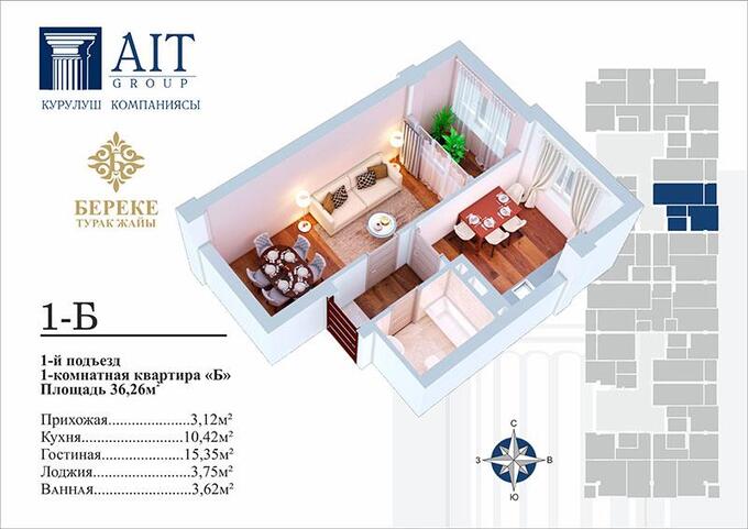 Планировка 1-комнатные квартиры, 36.26 m2 в ЖК Береке (AIT Group), в г. Бишкека