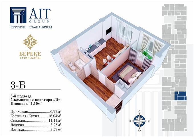 Планировка 2-комнатные квартиры, 41.1 m2 в ЖК Береке (AIT Group), в г. Бишкека