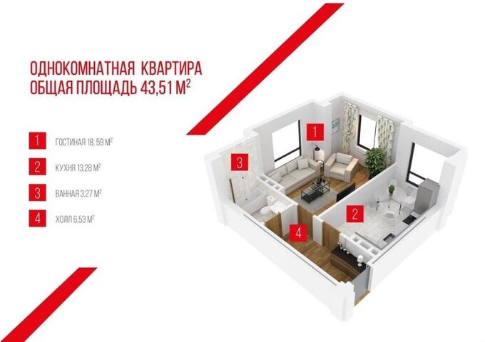 Планировка 1-комнатные квартиры, 43.51 m2 в ЖД Береке (Айдар Курулуш Инвест), в г. Бишкека