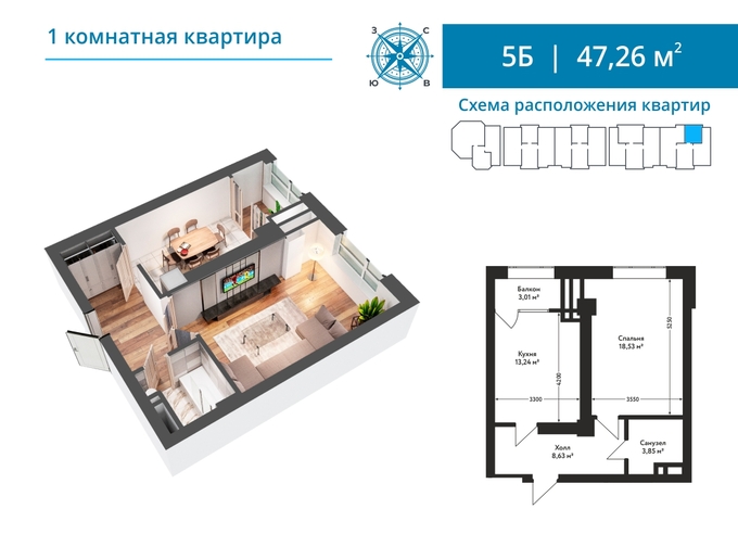 Планировка 1-комнатные квартиры, 47.26 m2 в ЖК Белгравия, в г. Бишкека