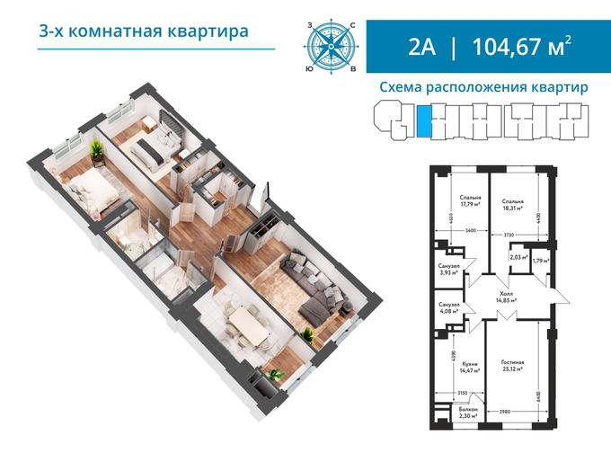 Планировка 3-комнатные квартиры, 104.67 m2 в ЖК Белгравия, в г. Бишкека
