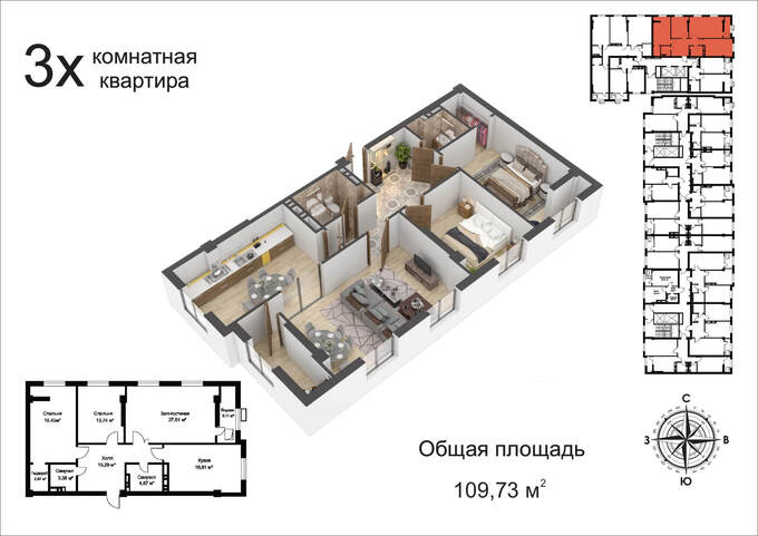 Планировка 3-комнатные квартиры, 109.73 m2 в ЖК Академия (Pro Group), в г. Бишкека