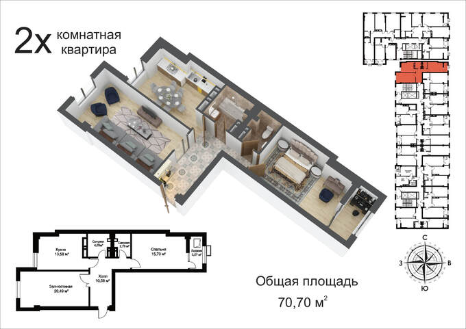 Планировка 2-комнатные квартиры, 70.7 m2 в ЖК Академия (Pro Group), в г. Бишкека