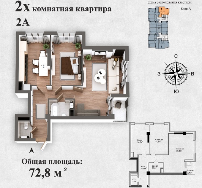 Планировка 2-комнатные квартиры, 72.8 m2 в ЖД Шапак Баатыр, в г. Бишкека