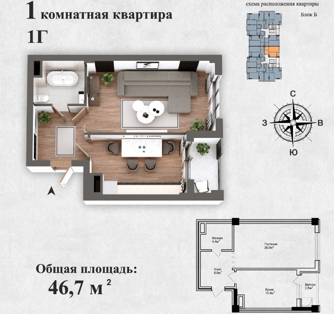Планировка 1-комнатные квартиры, 46.7 m2 в ЖД Шапак Баатыр, в г. Бишкека