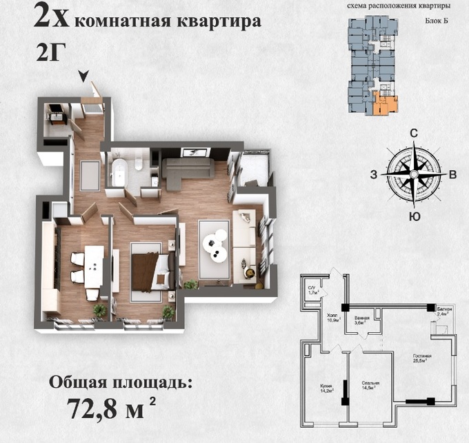 Планировка 2-комнатные квартиры, 72.8 m2 в ЖД Шапак Баатыр, в г. Бишкека